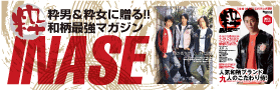 INASE