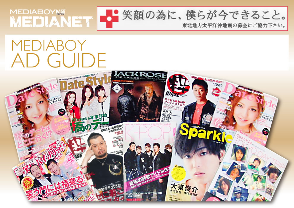 AD GUIDE