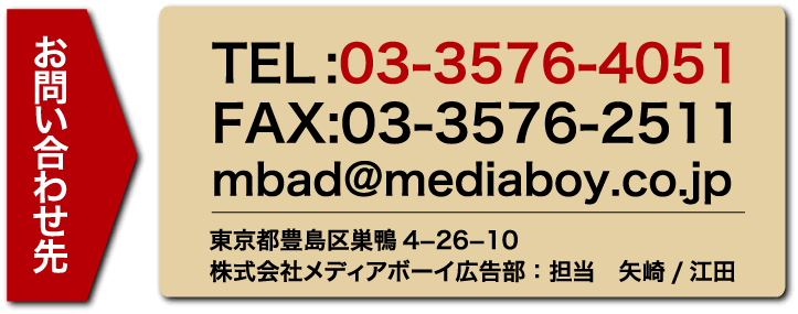 お問い合せ