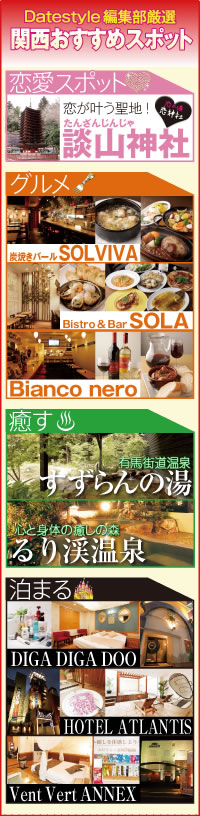 おすすめスポット