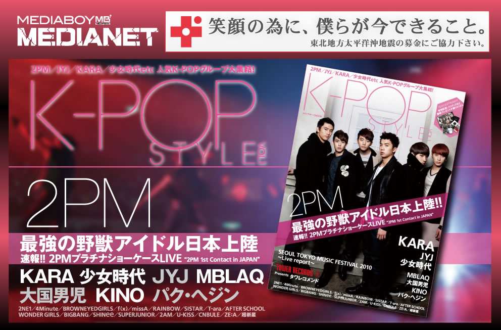 K-POP STYLE