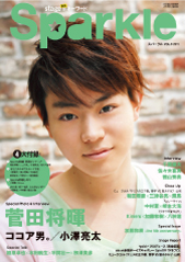 Sparkle vol.9