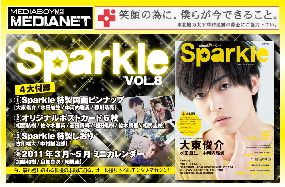 Sparkle
