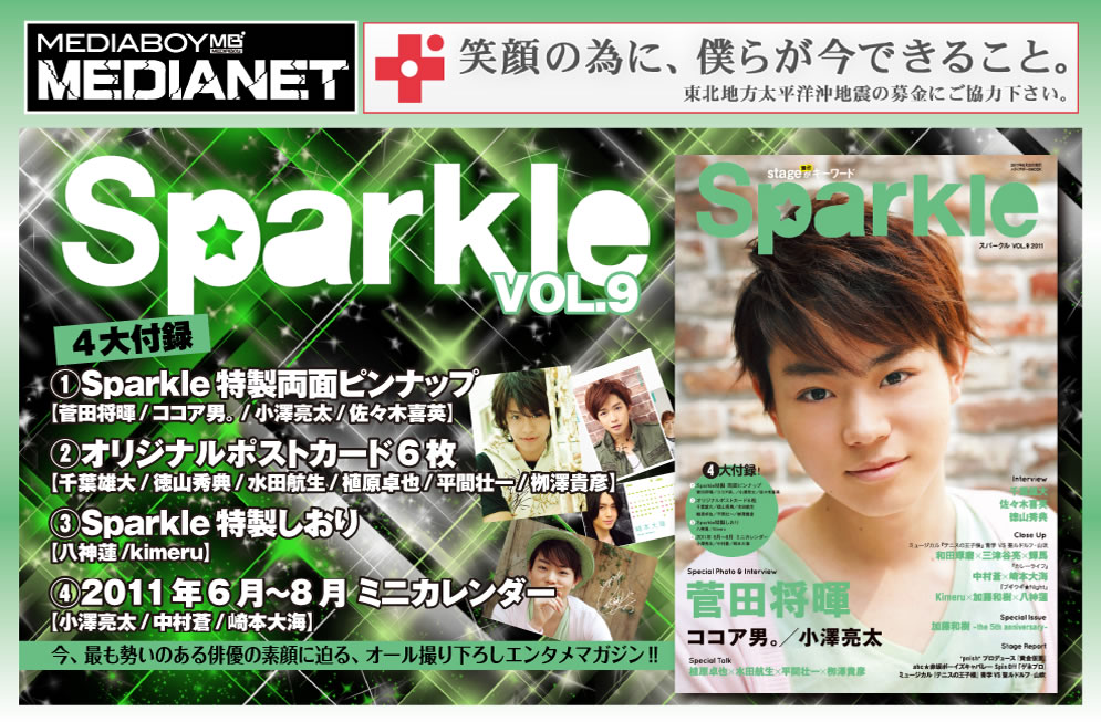 Sparkle