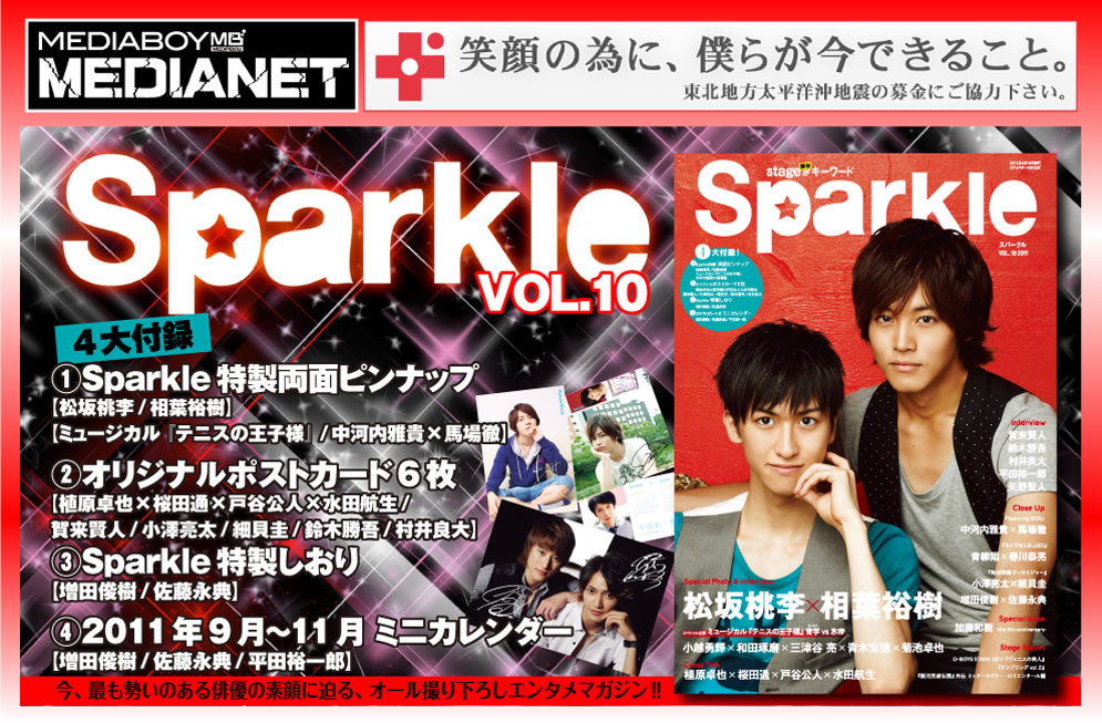 Sparkle